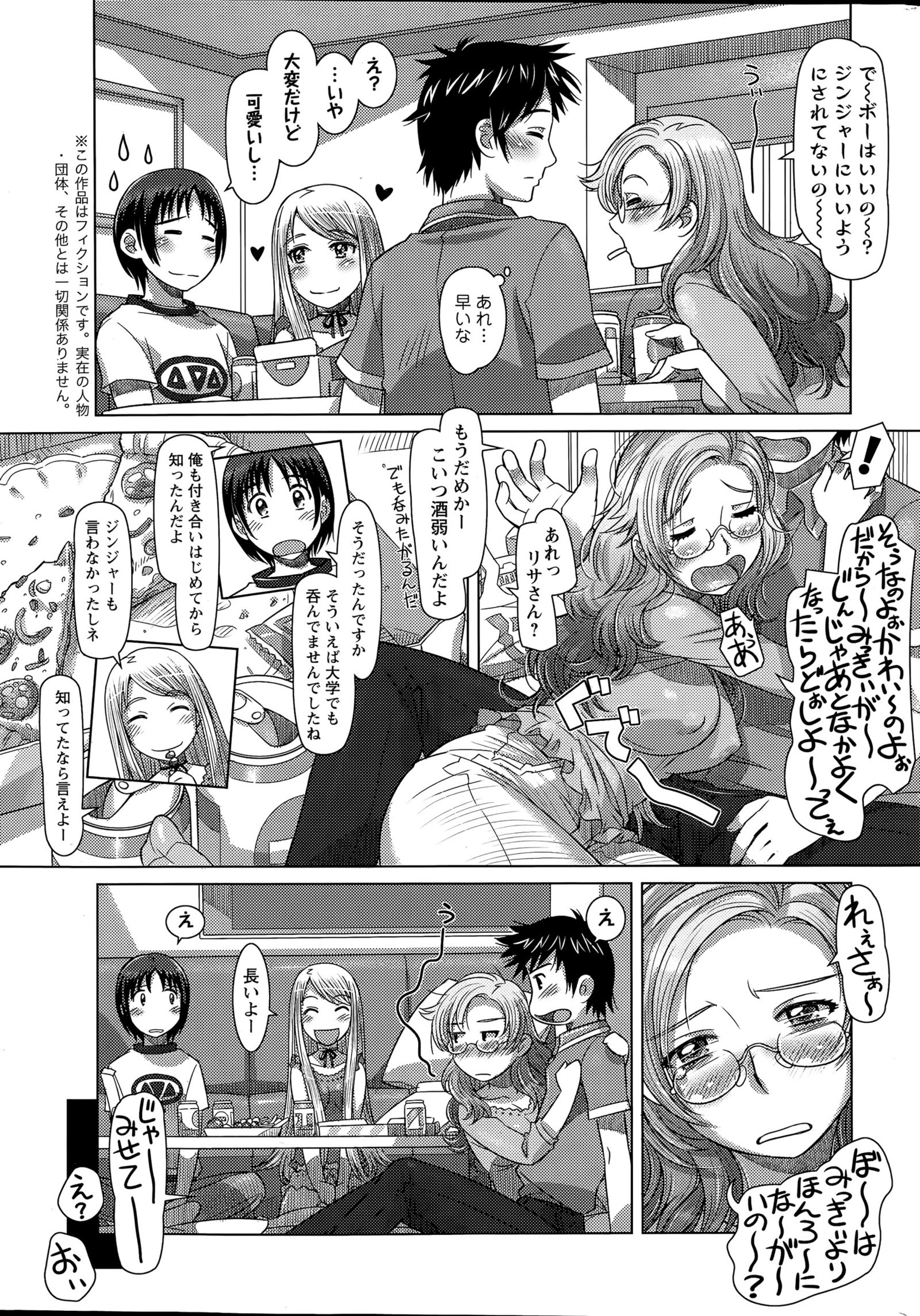 すべてがChになります。 01-06