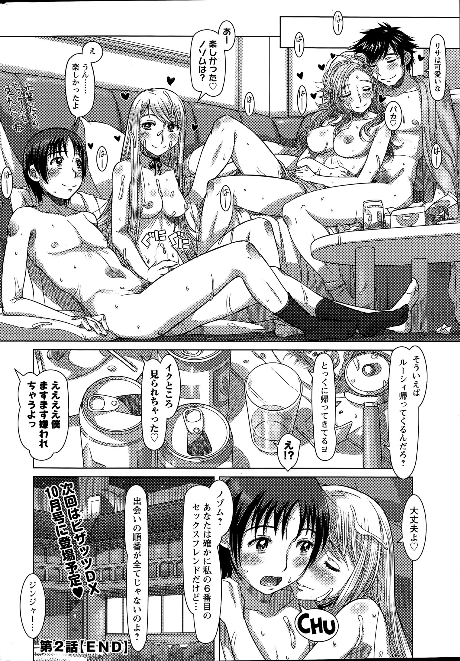 すべてがChになります。 01-06