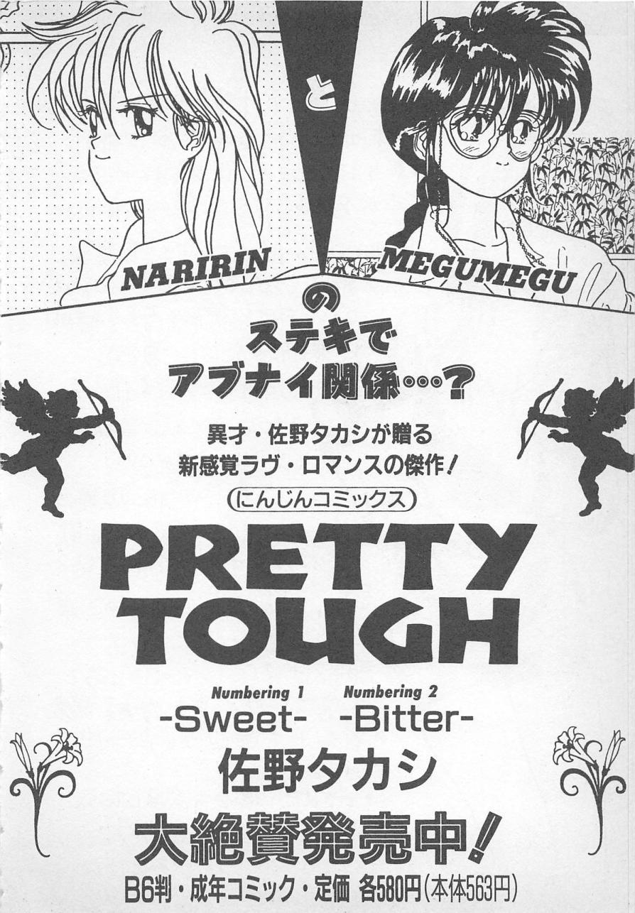 ねむれない夜のすごしかた