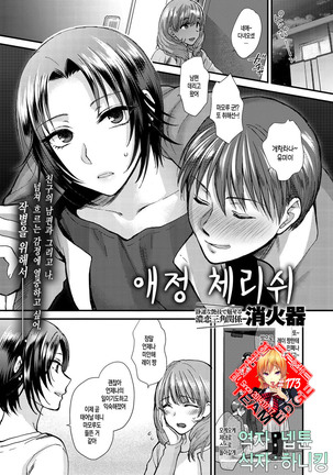 Aijou Cherish | 애정체리쉬