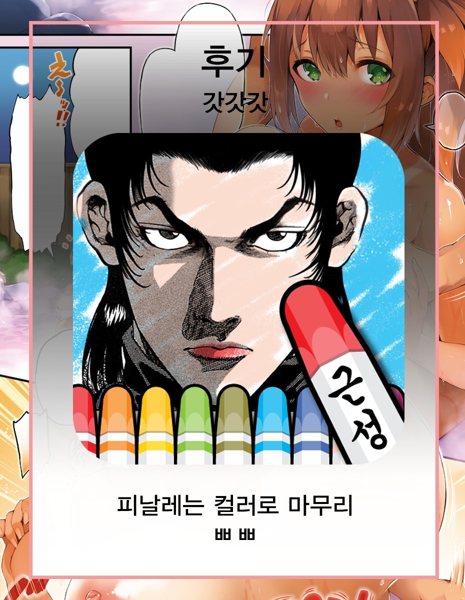 あなたのために何でも| 애니띵포유