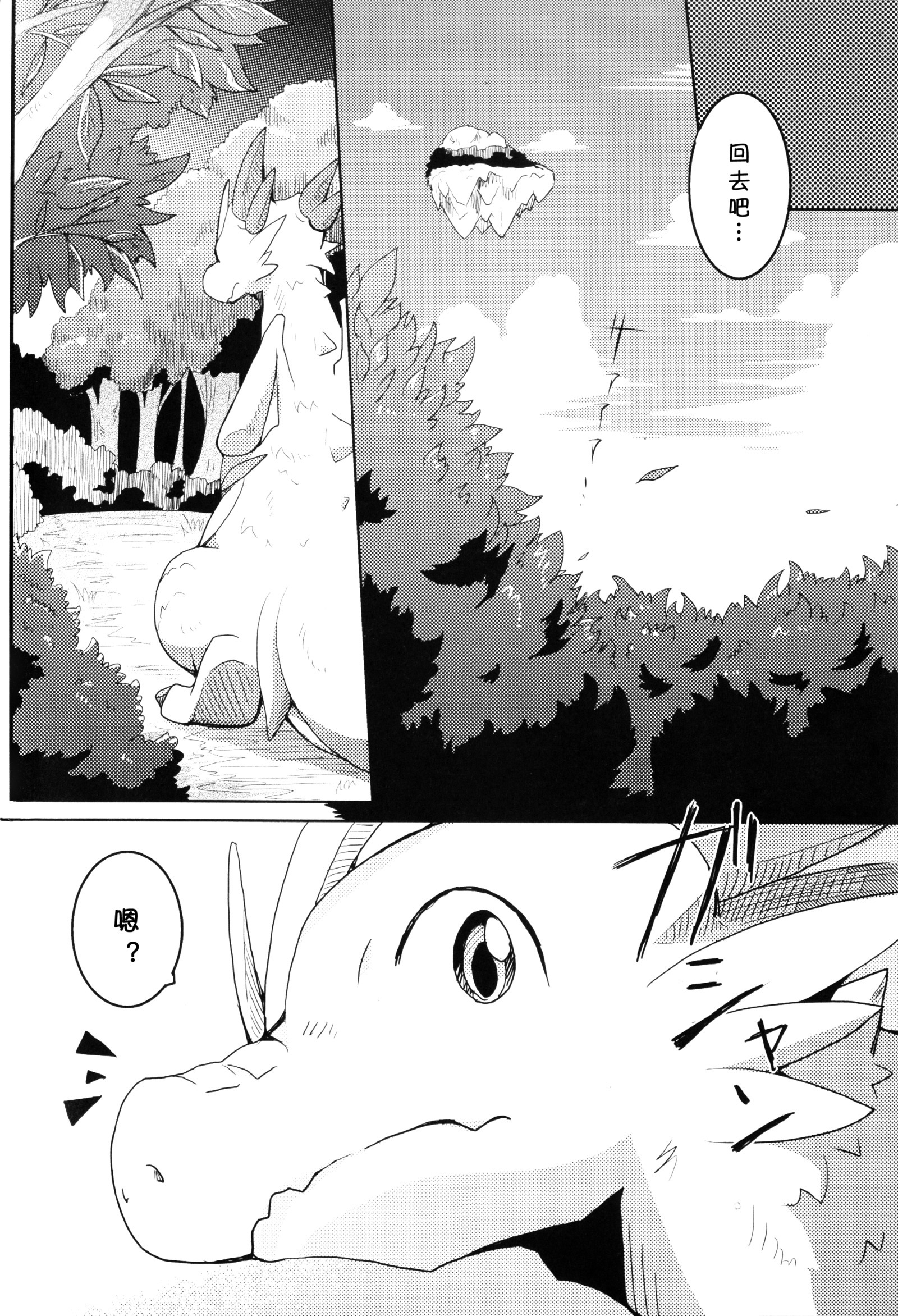 くだものがたり〜ひとくちめ〜|りん语〜第一口〜