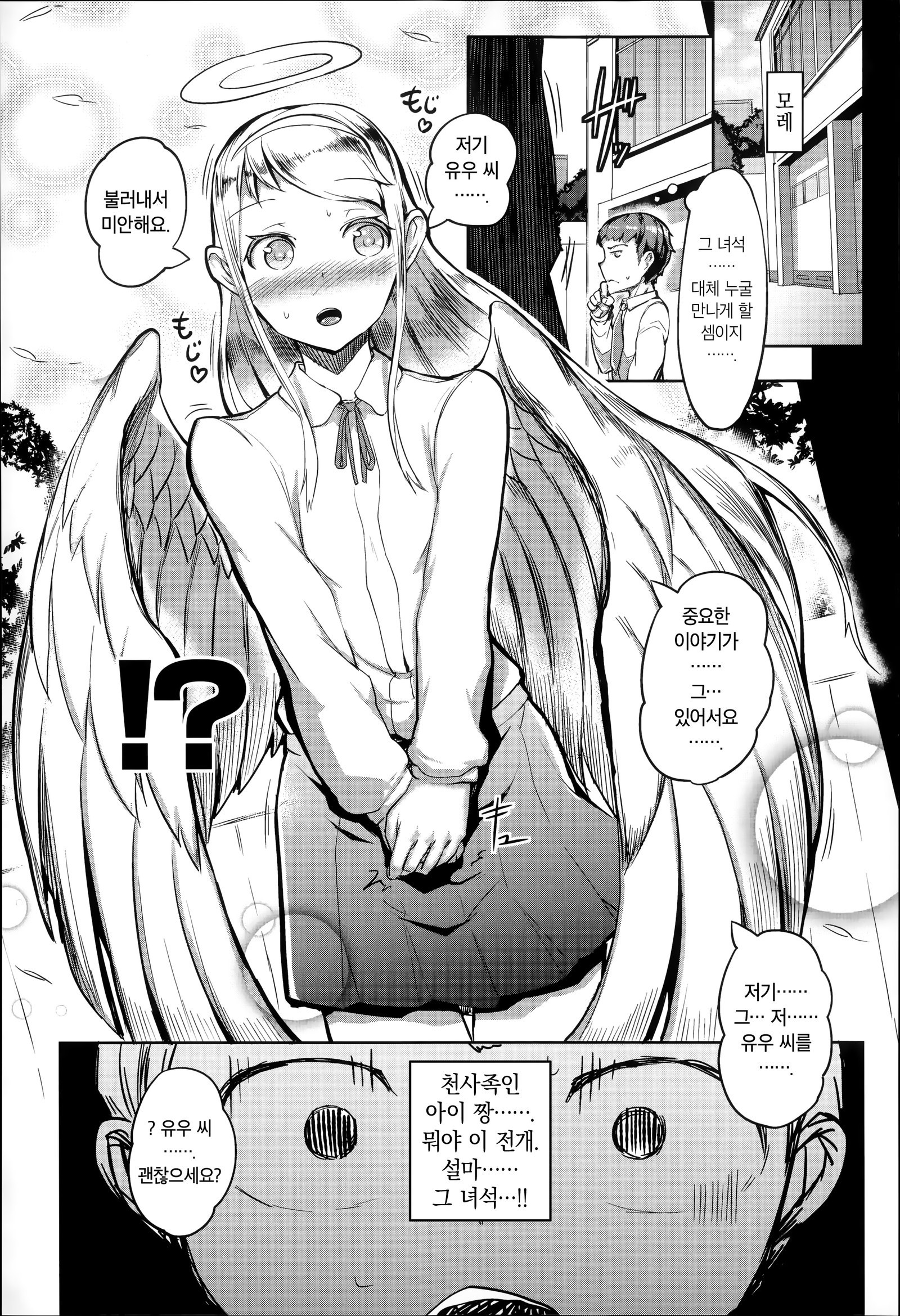 くらやみに落る日| 어둠에떨어진날