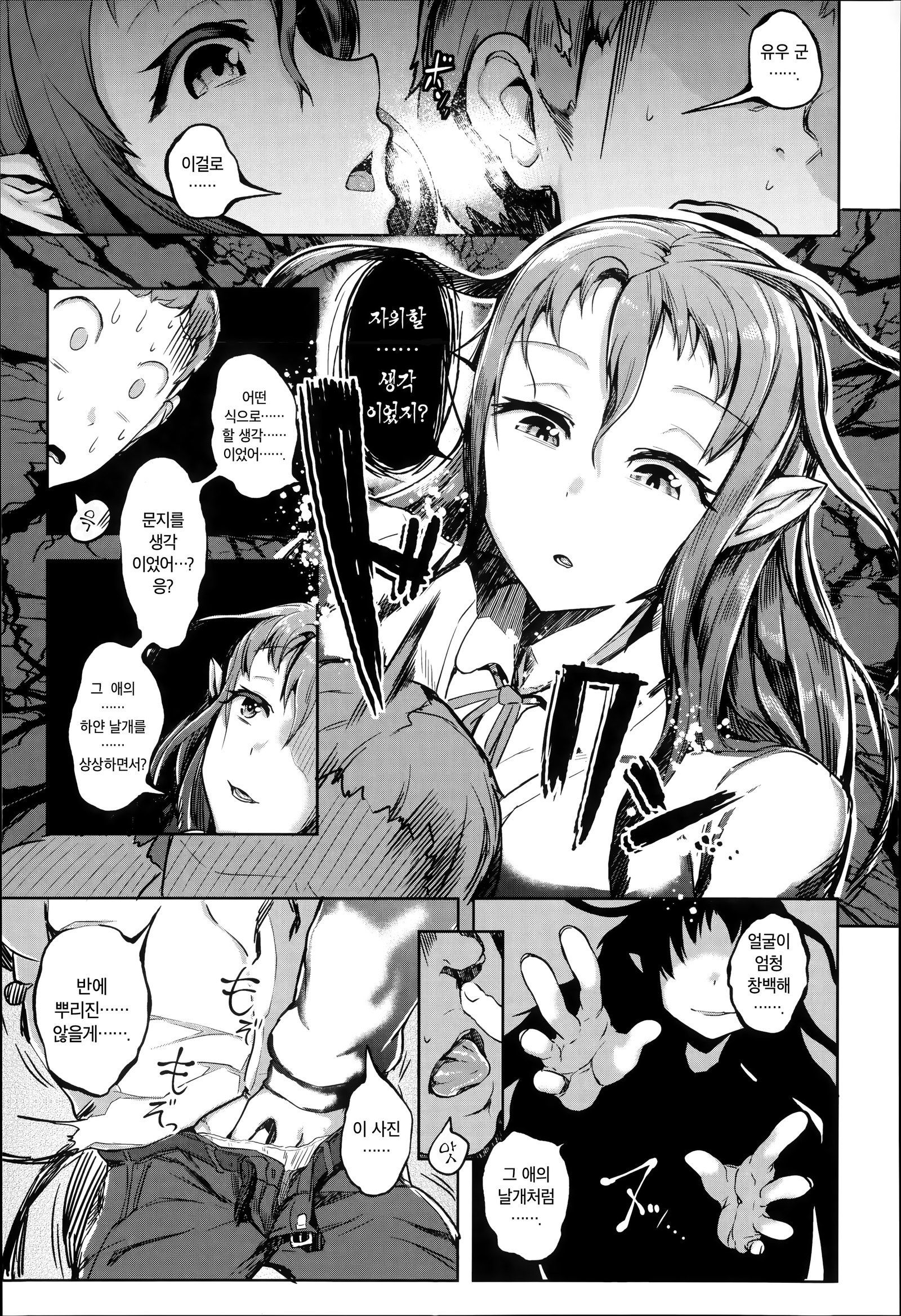 くらやみに落る日| 어둠에떨어진날