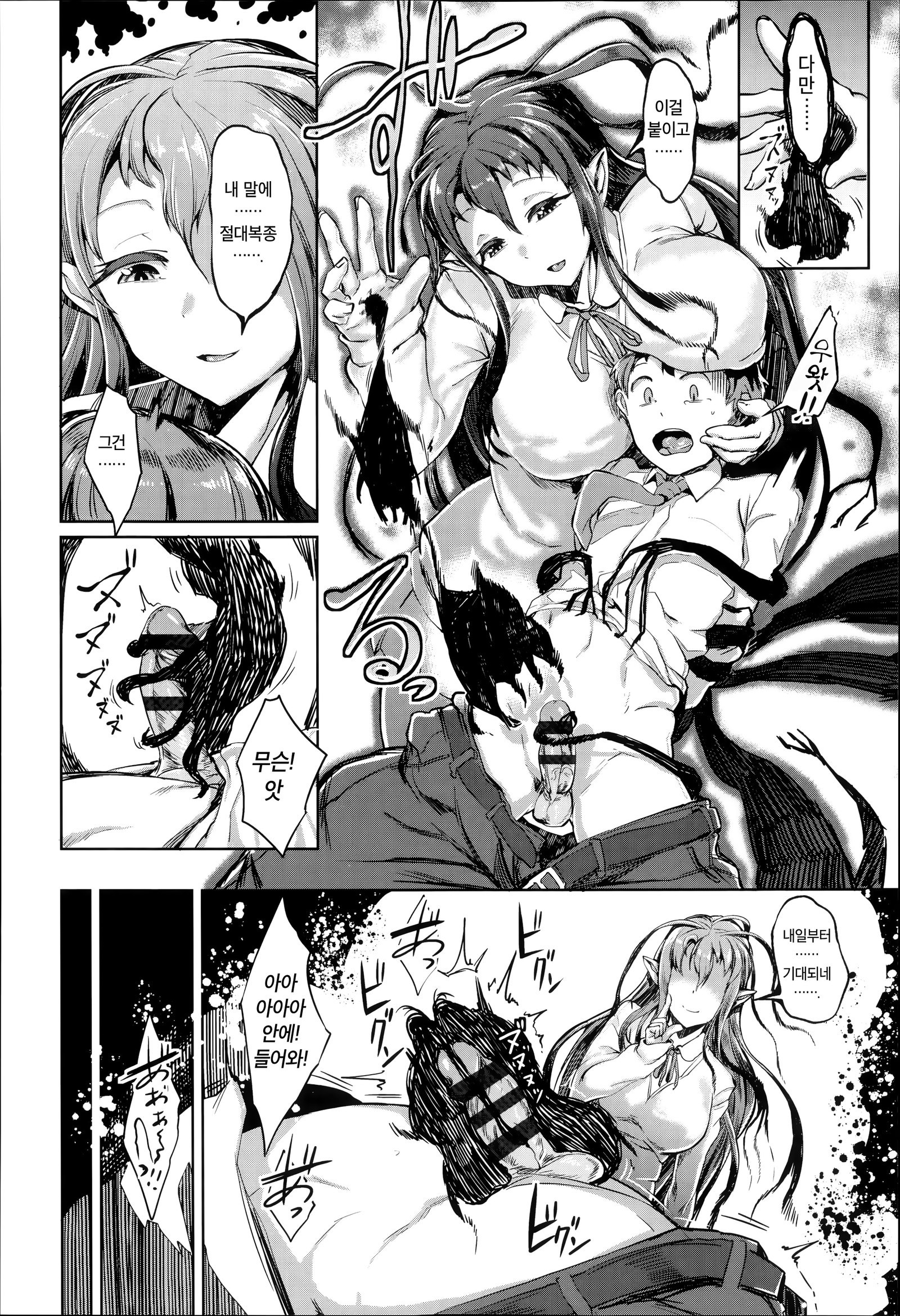 くらやみに落る日| 어둠에떨어진날