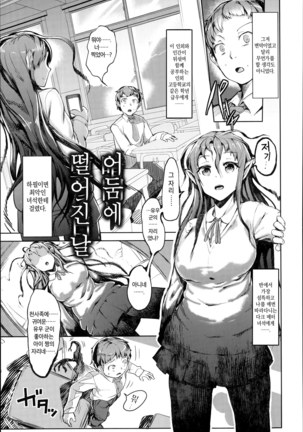 くらやみに落る日| 어둠에떨어진날