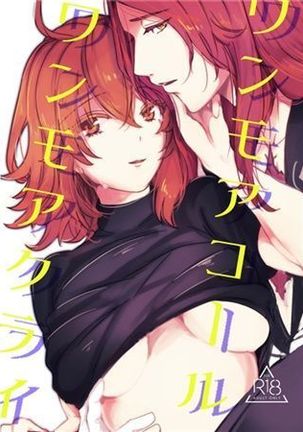 わんもあこるわんもくらいサンプル