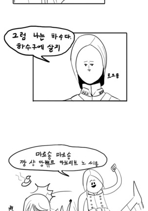 ウェブトゥーン同人誌