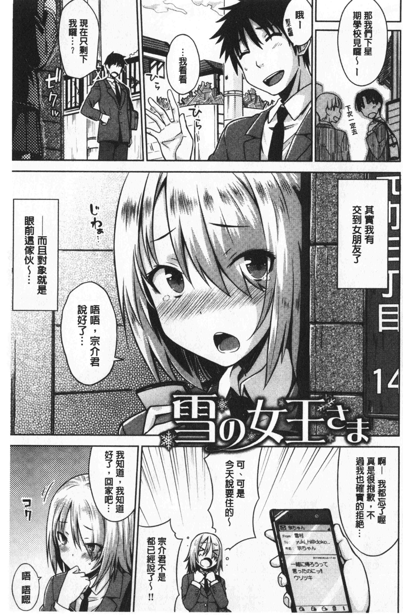 猫の咬傷|裝逸脱巧女孩