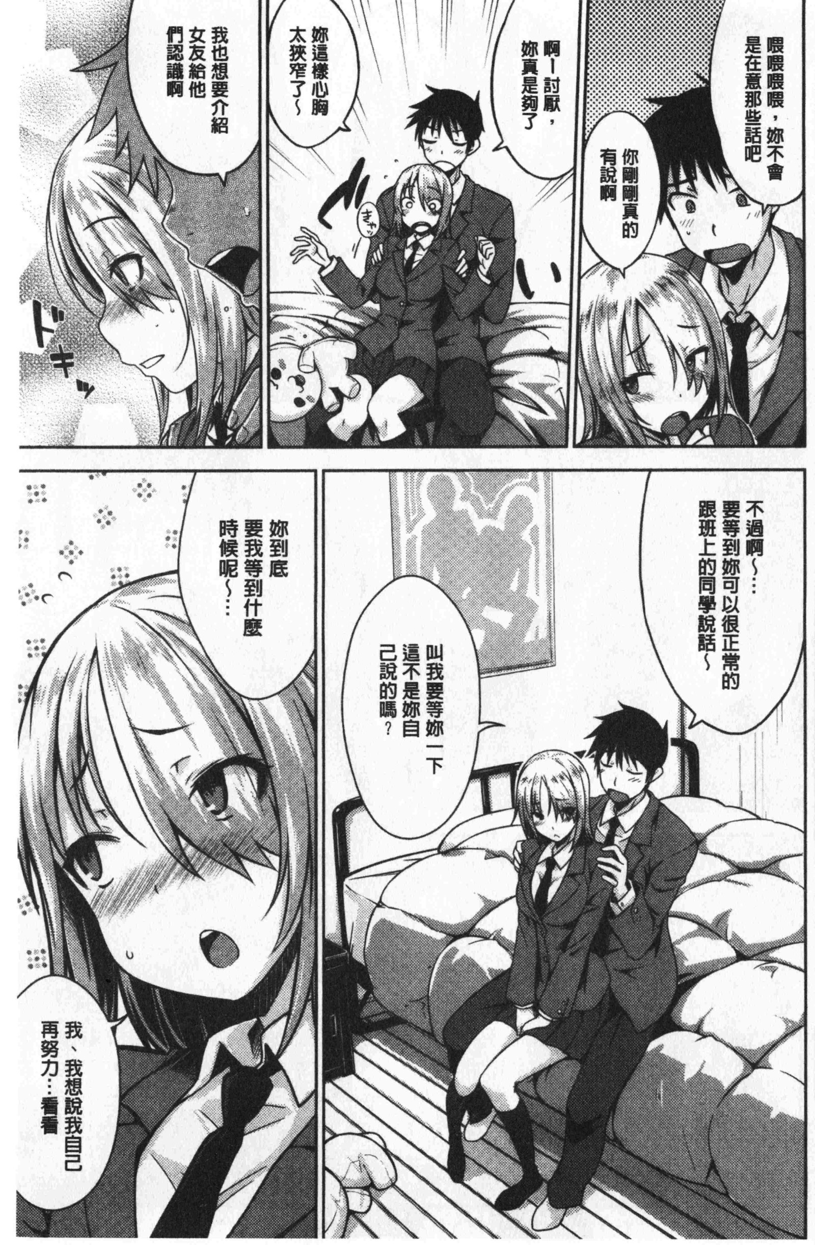 猫の咬傷|裝逸脱巧女孩