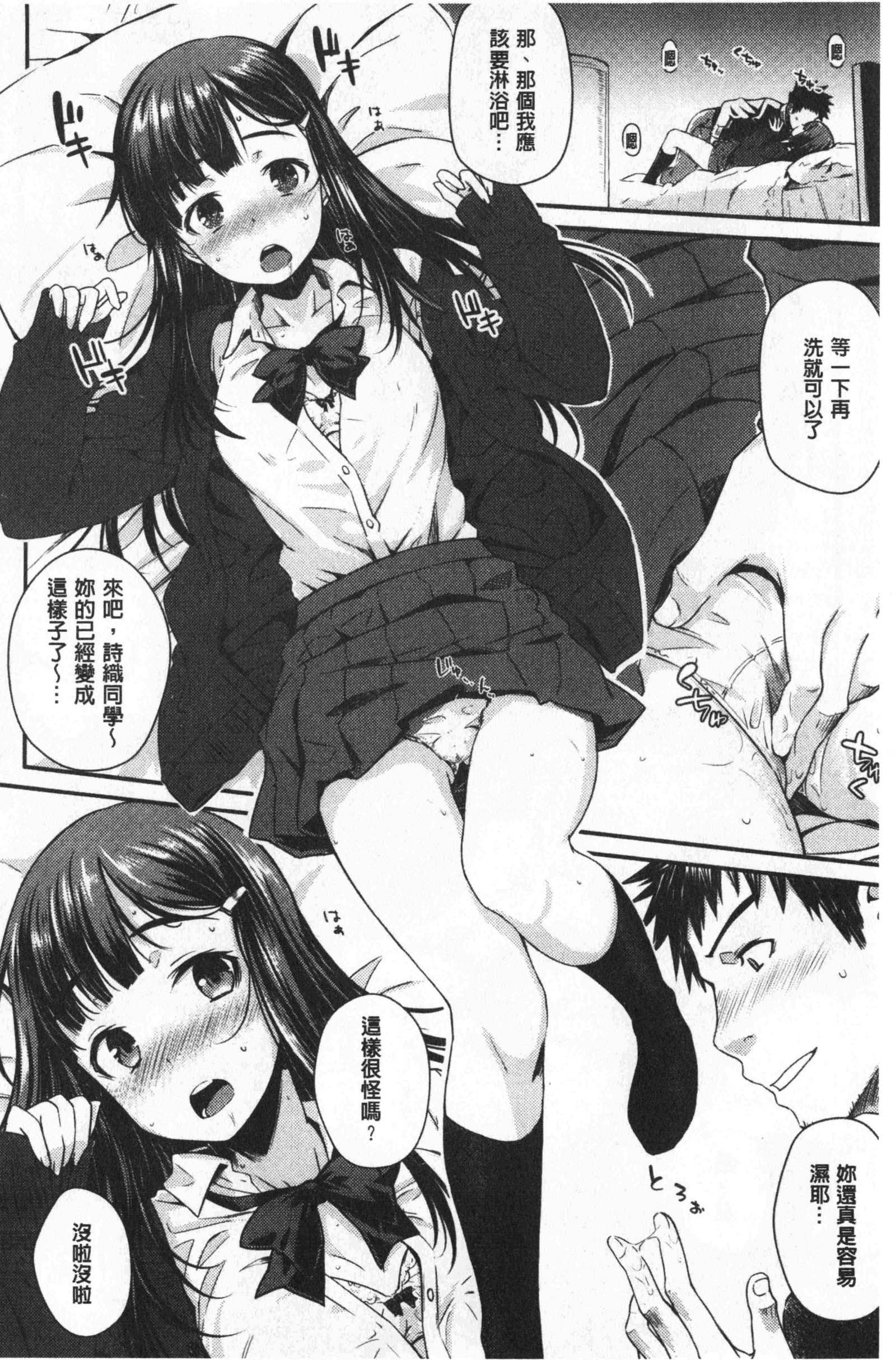 猫の咬傷|裝逸脱巧女孩