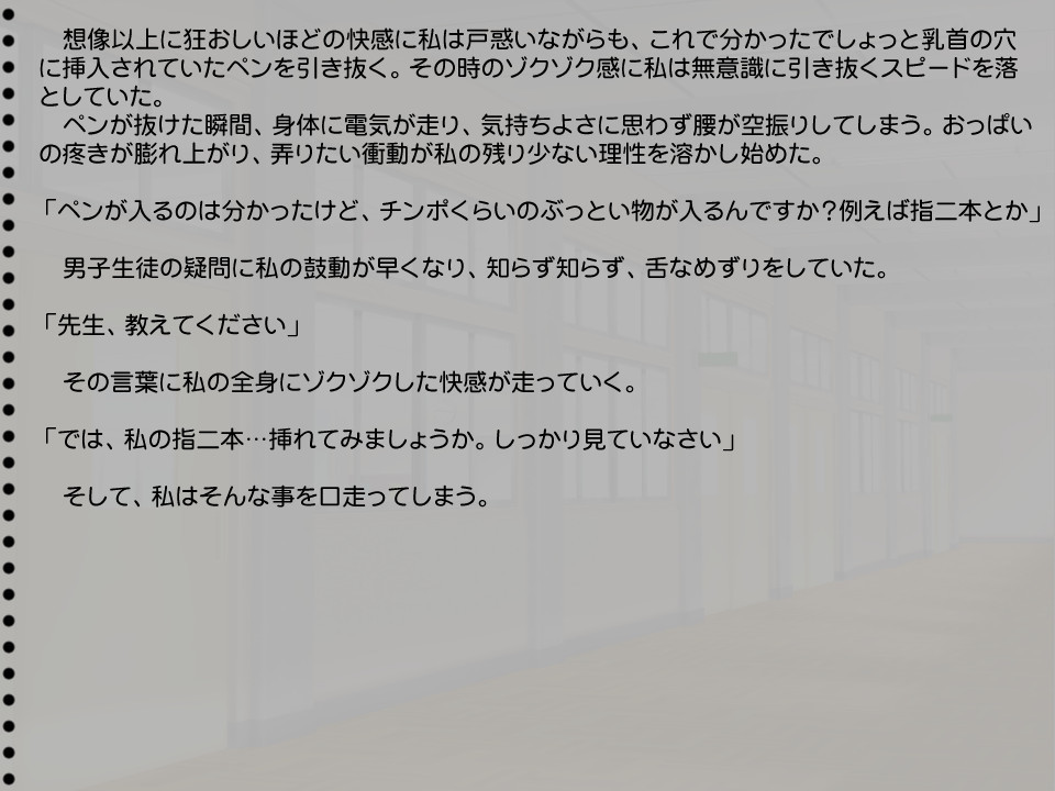 みだらな園の乙女刀