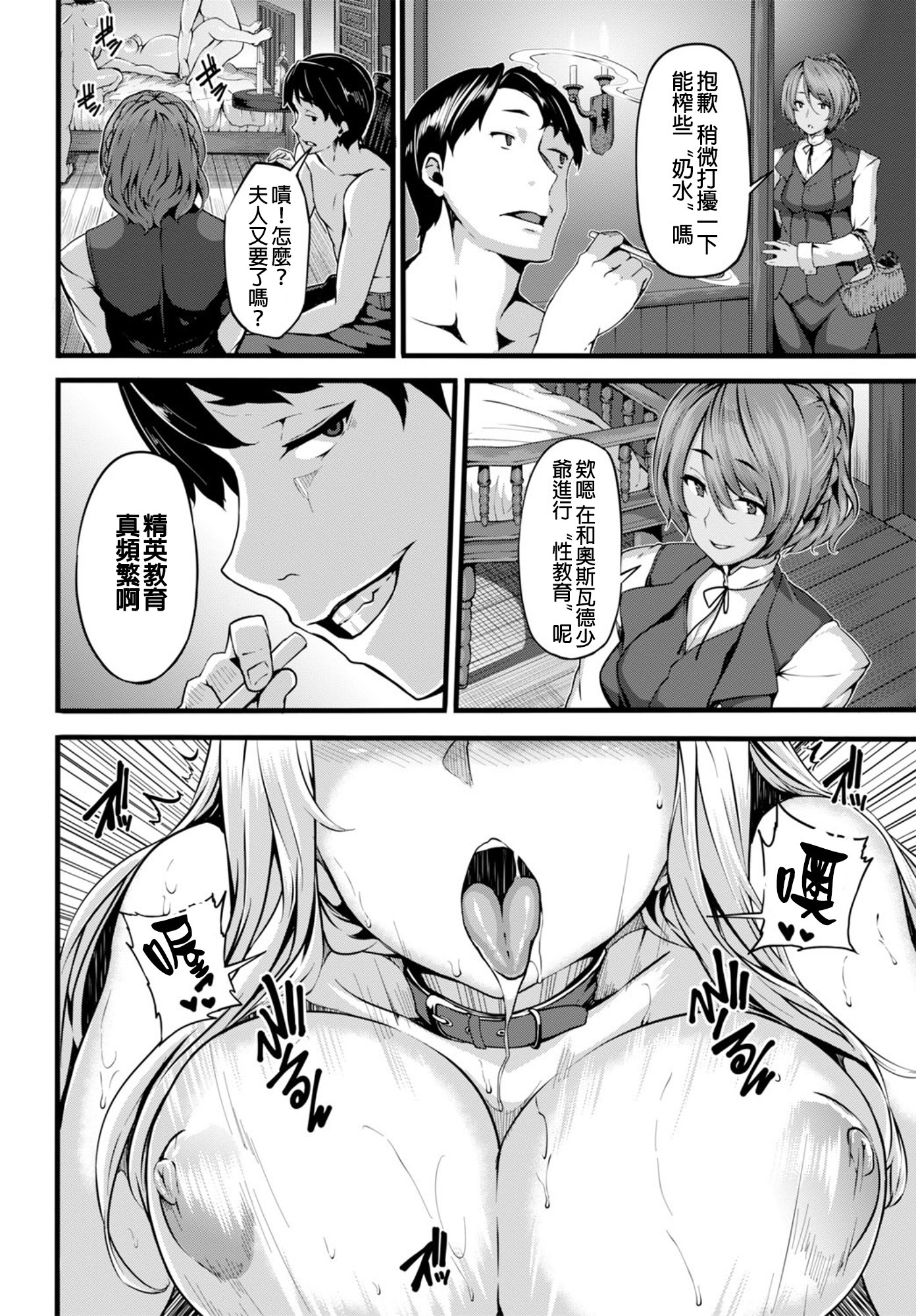 狂信〜狂獣の聖夜〜