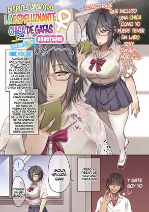 つごうのいいCap.1-2