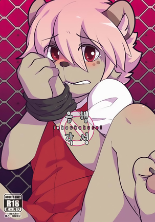 更行覺興インクウカクセイ