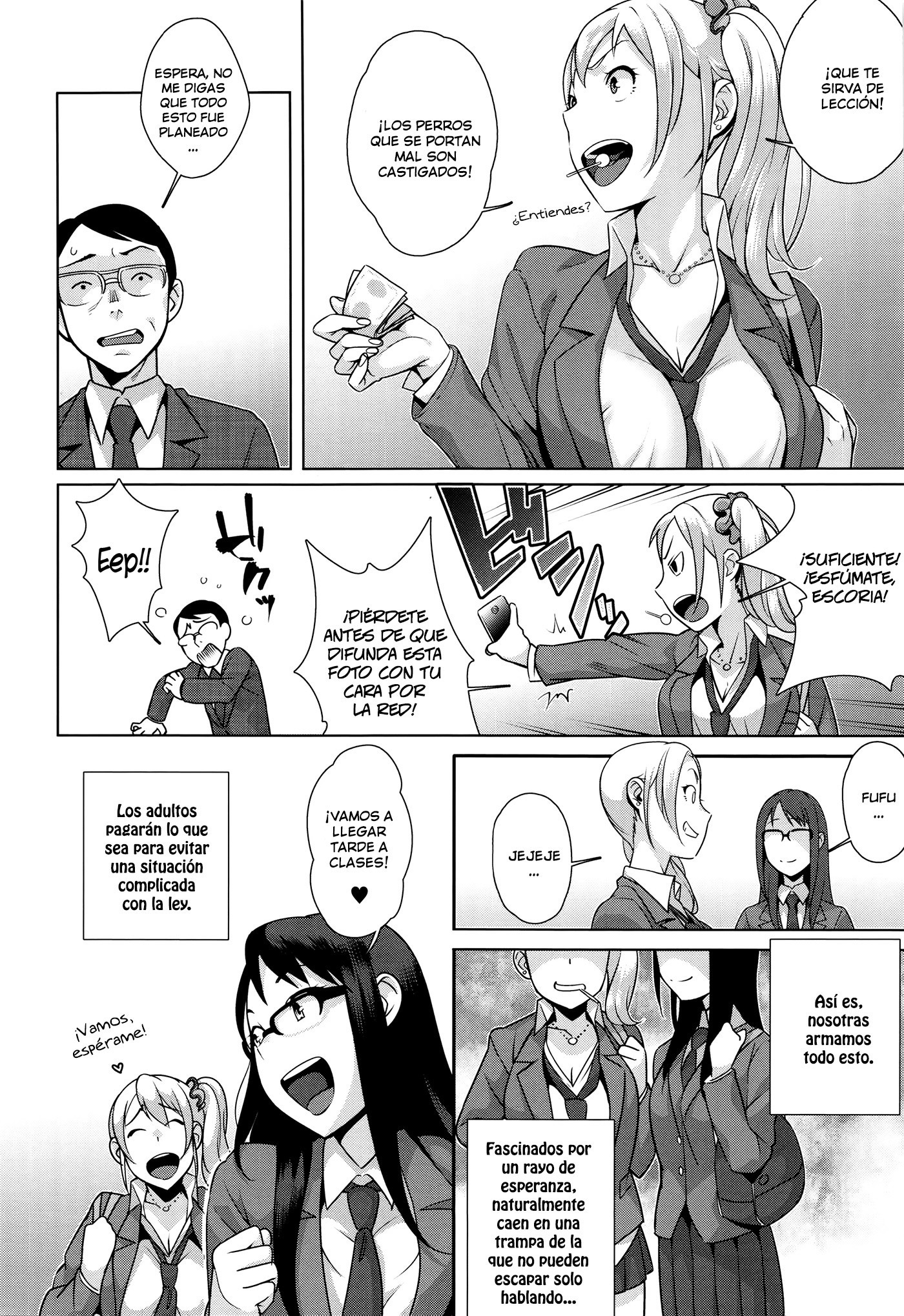 はつじょう！ナマイキJK