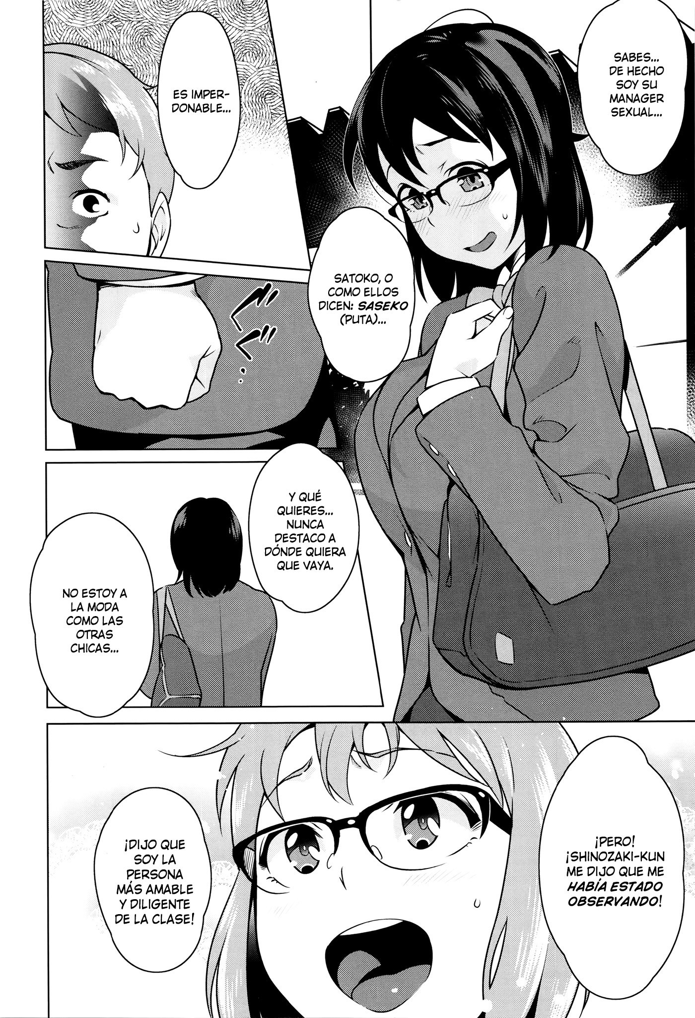 はつじょう！ナマイキJK