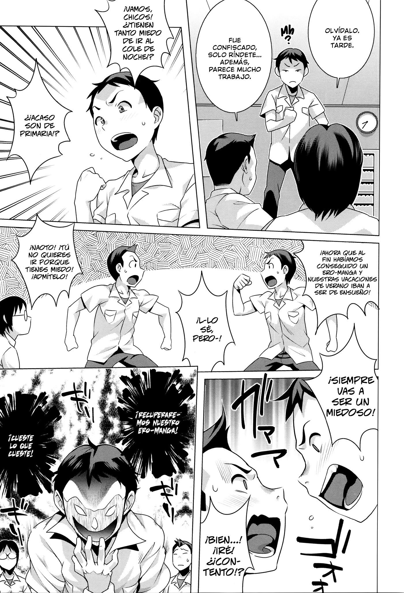 はつじょう！ナマイキJK