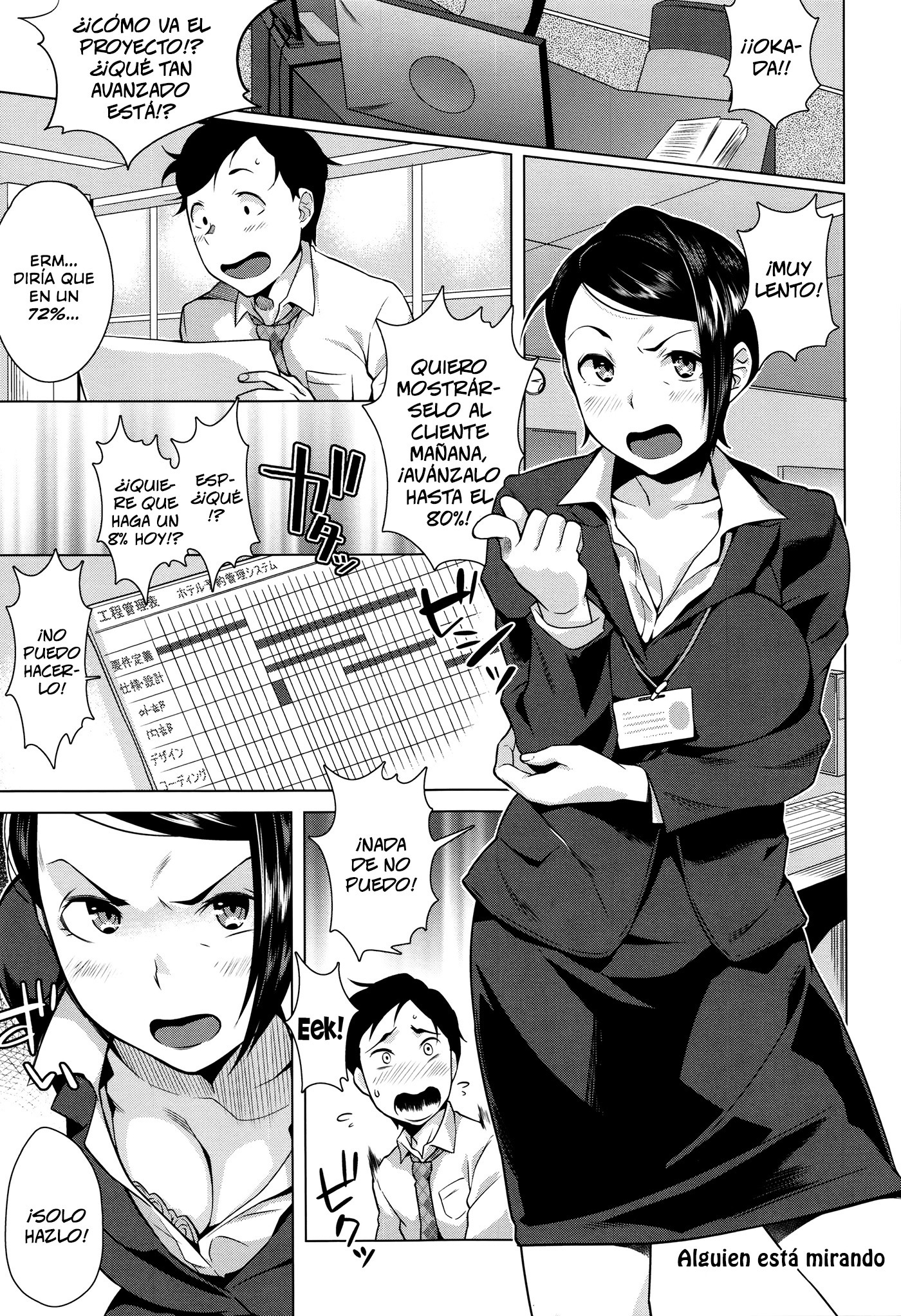 はつじょう！ナマイキJK