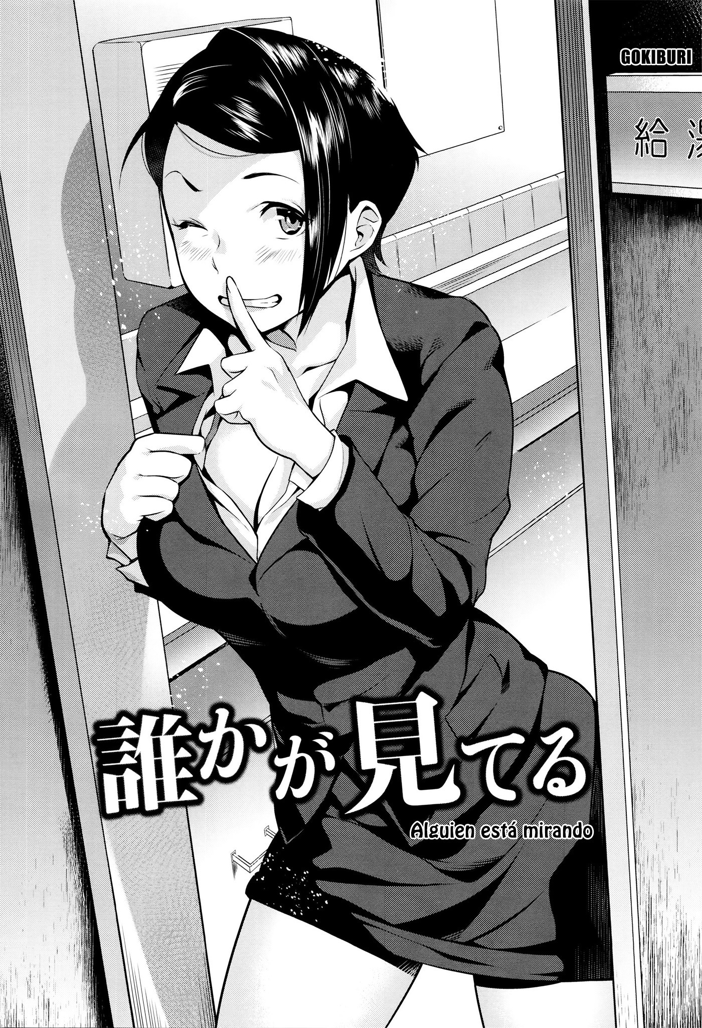 はつじょう！ナマイキJK