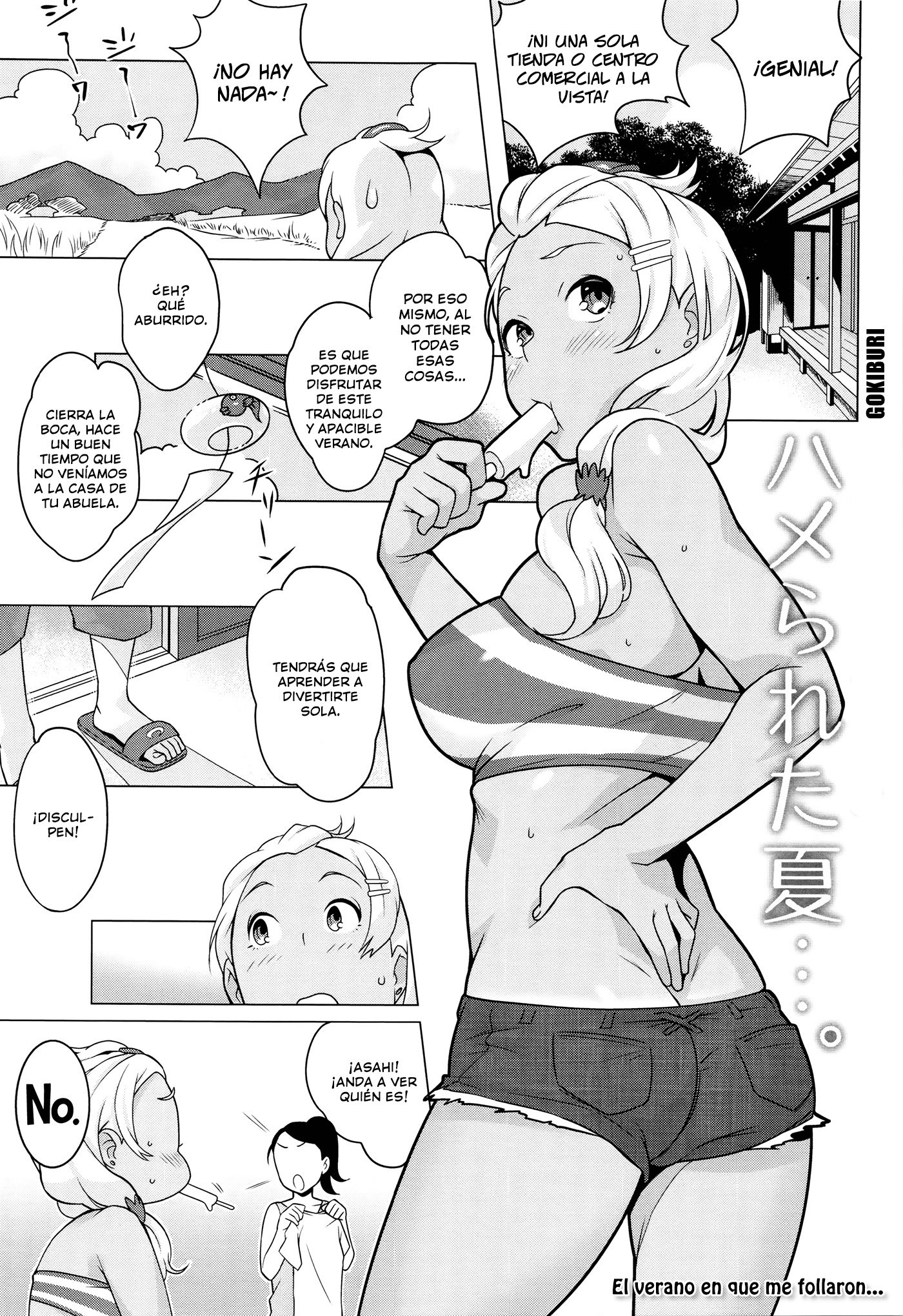 はつじょう！ナマイキJK