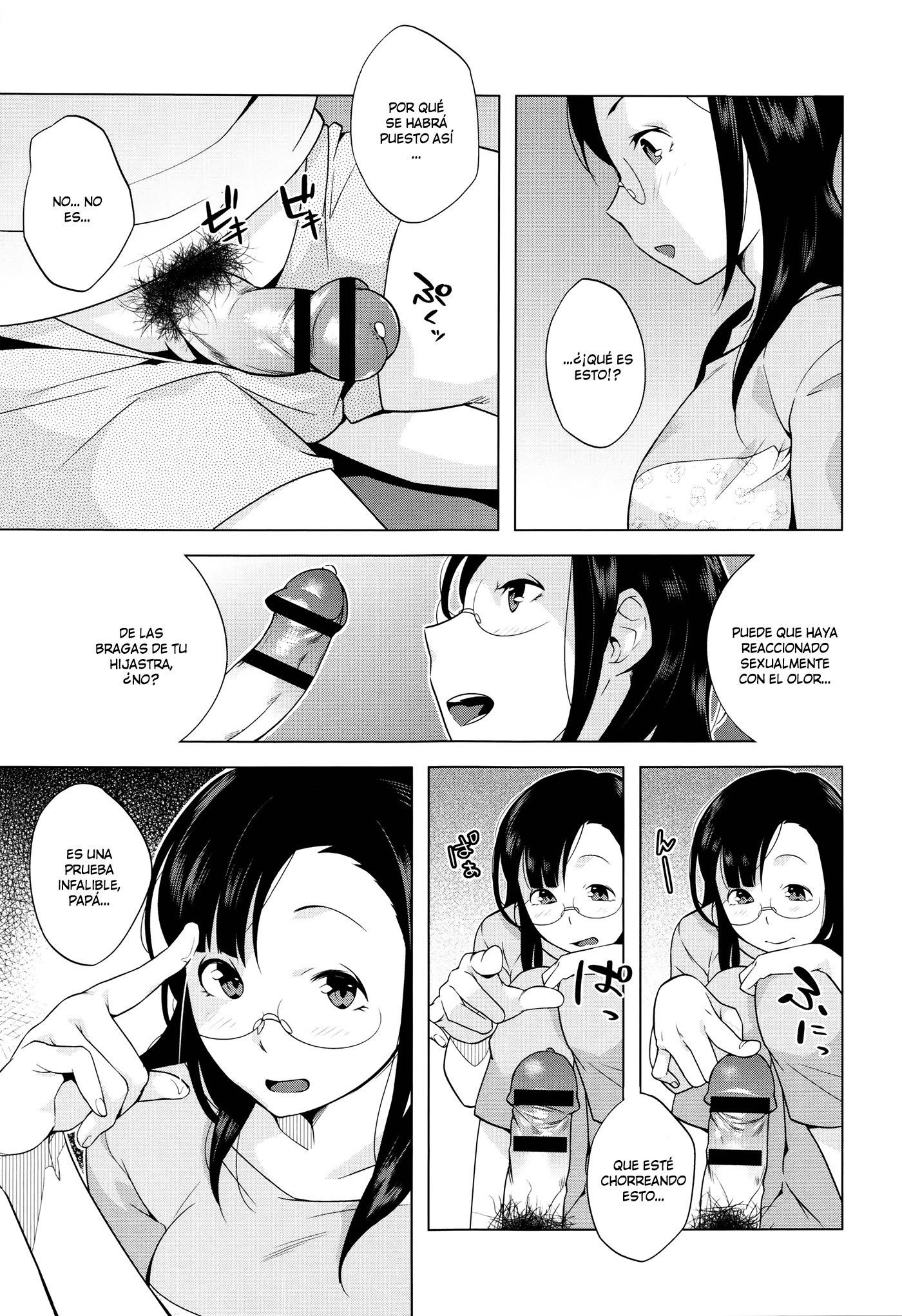 はつじょう！ナマイキJK