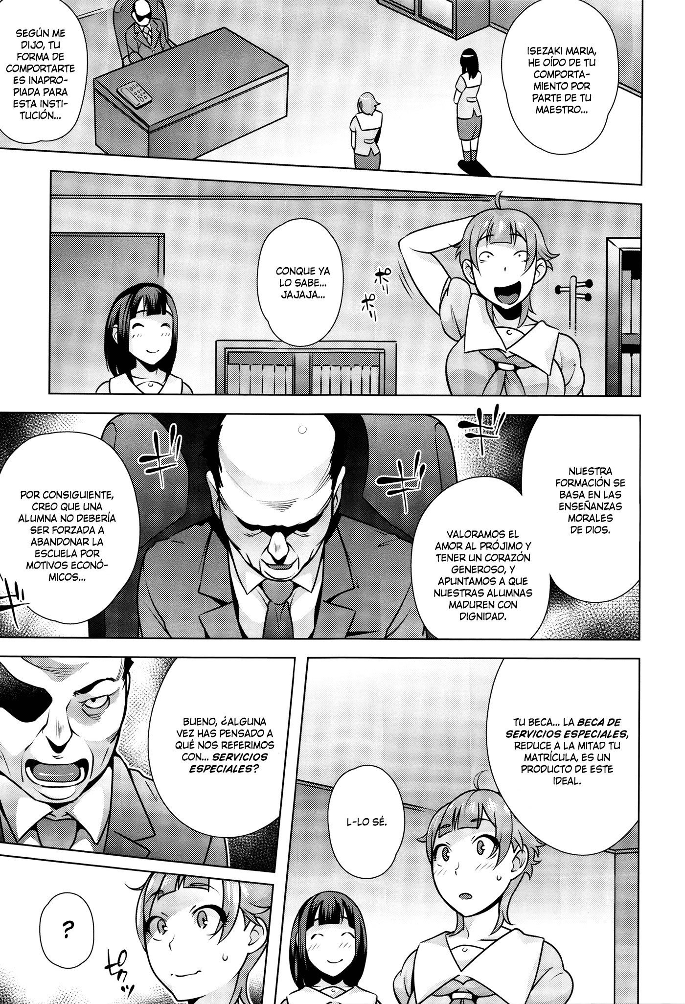 はつじょう！ナマイキJK