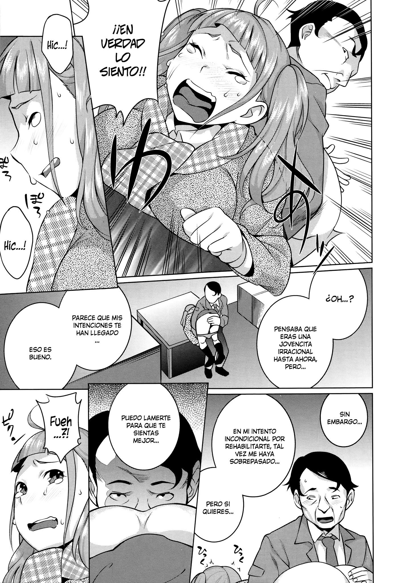 はつじょう！ナマイキJK