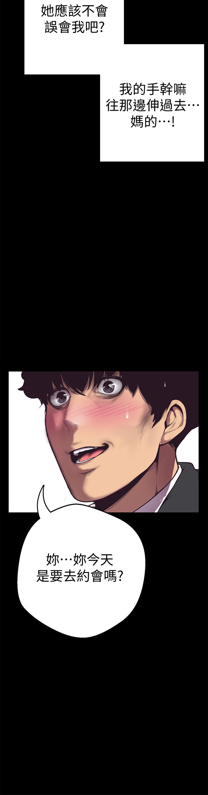 美丽新世界EP.1高畫質版本