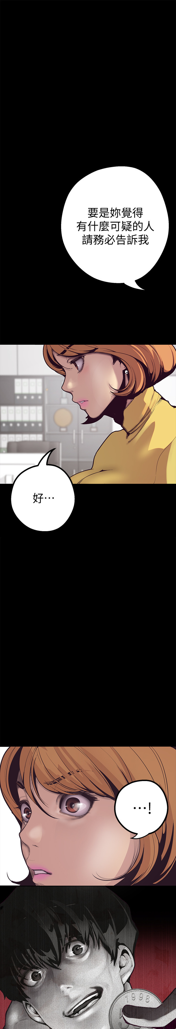 美丽新世界EP.1高畫質版本