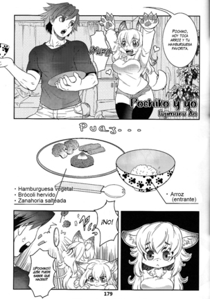 ポチコとボク|ポチコイヨ