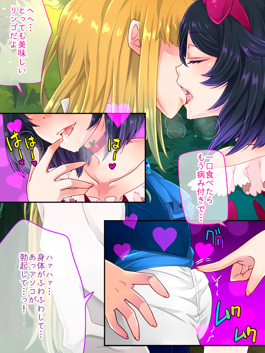 白雪姫と白雪のリンゴ