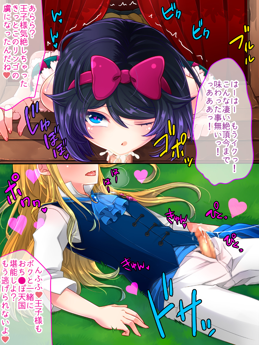 白雪姫と白雪のリンゴ