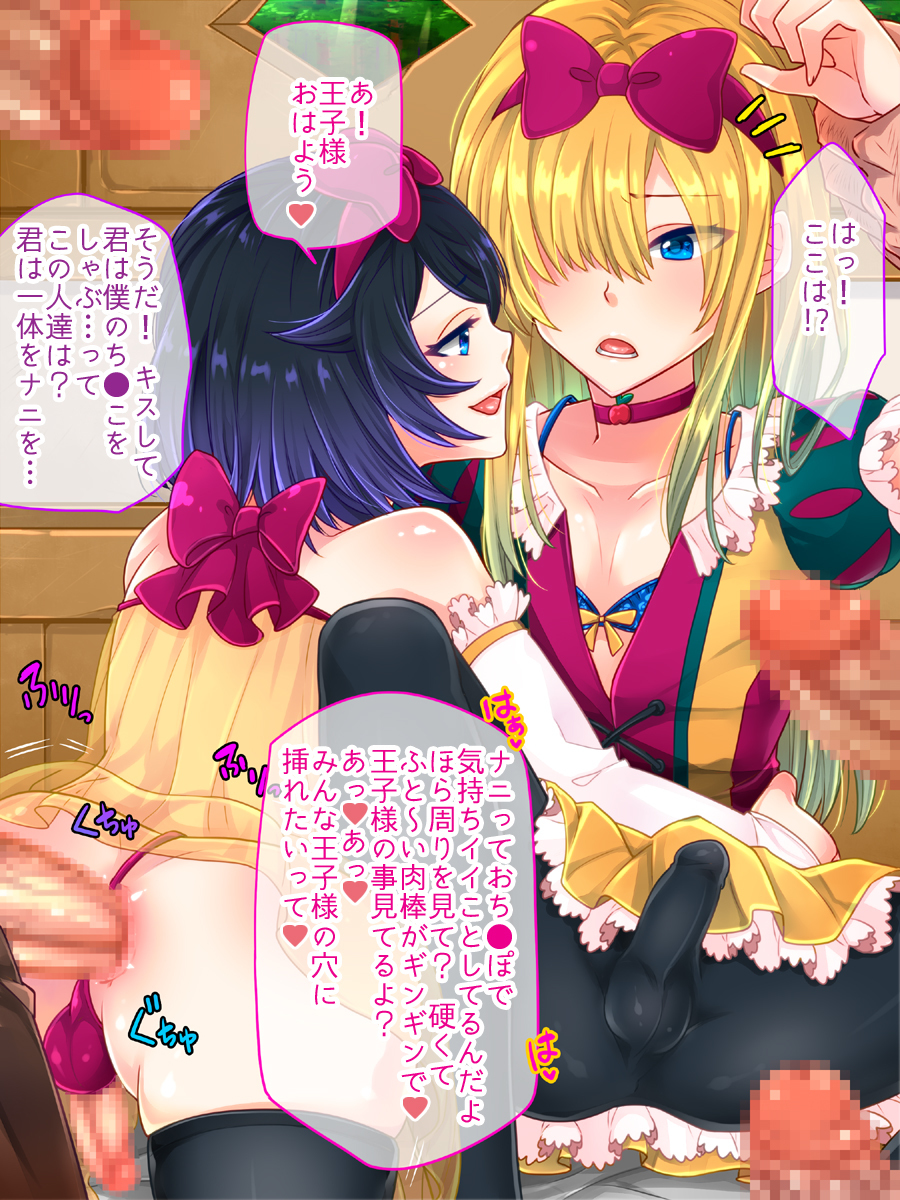 白雪姫と白雪のリンゴ