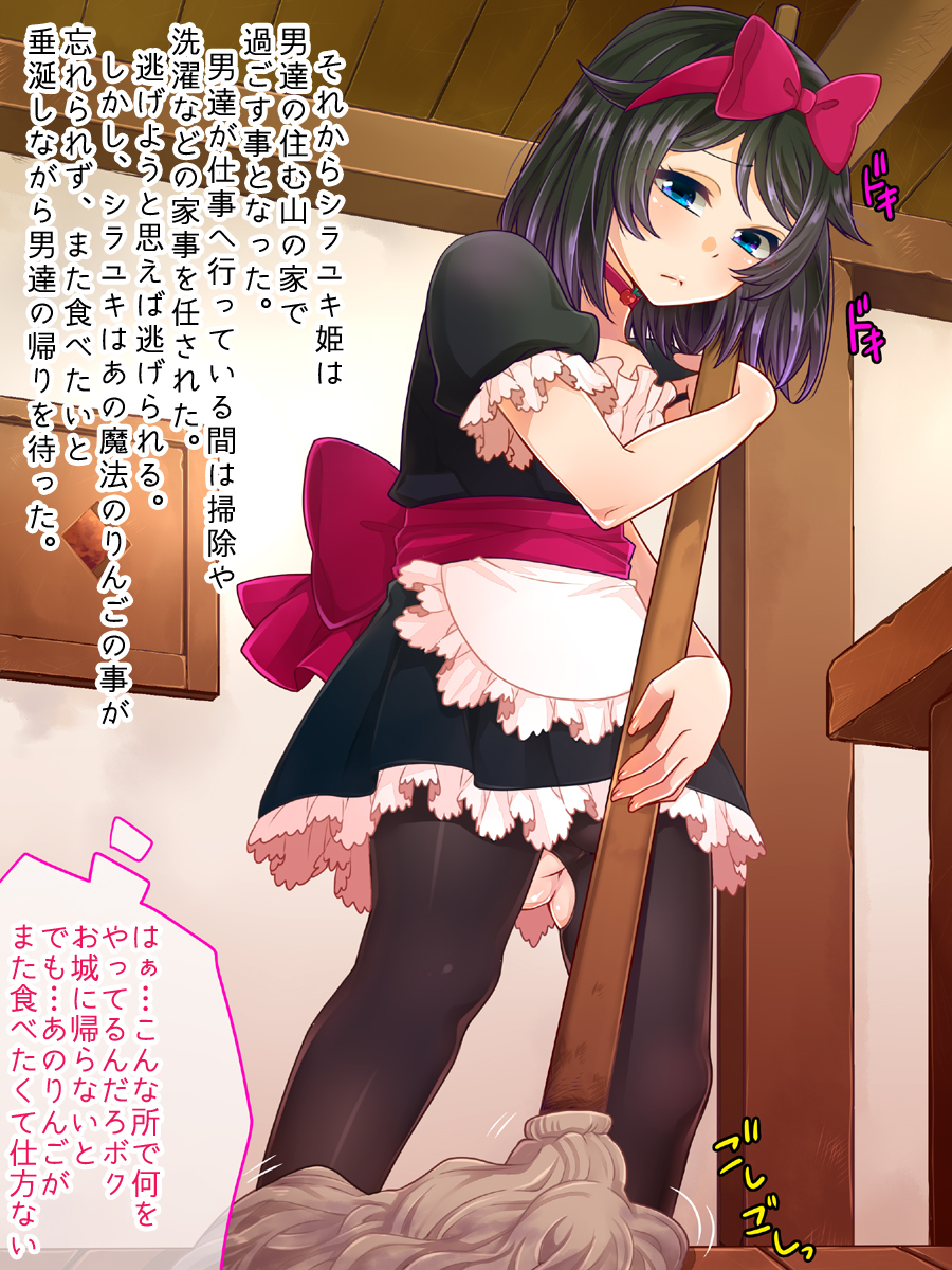 白雪姫と白雪のリンゴ