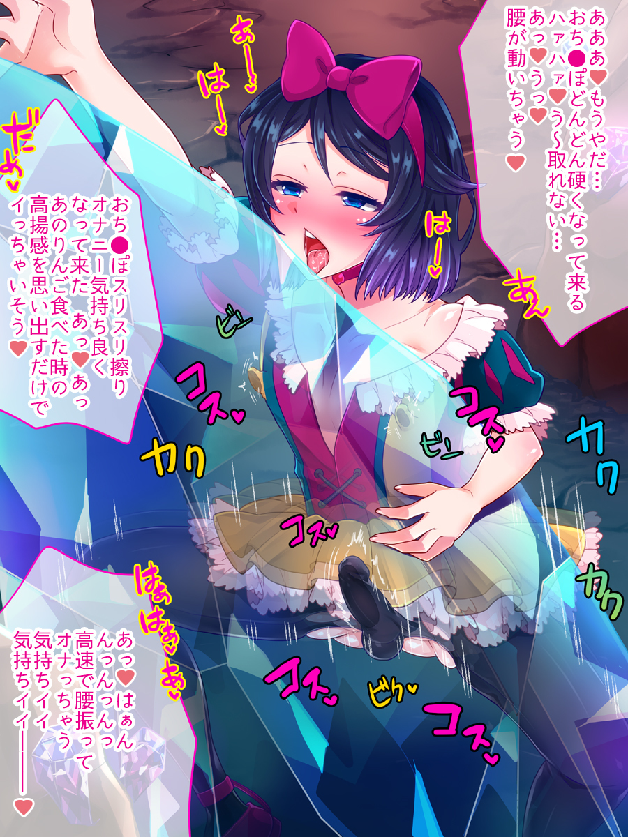 白雪姫と白雪のリンゴ