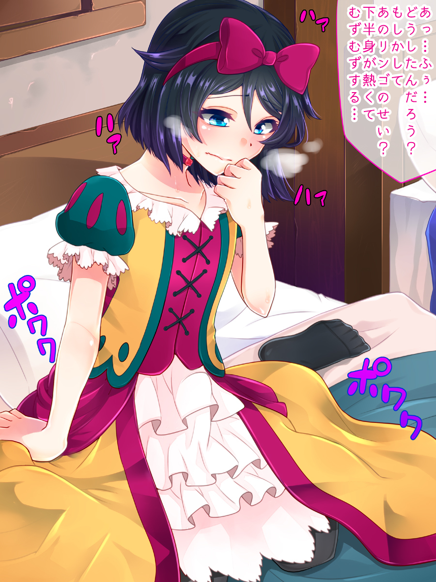 白雪姫と白雪のリンゴ