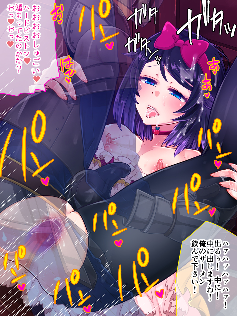 白雪姫と白雪のリンゴ