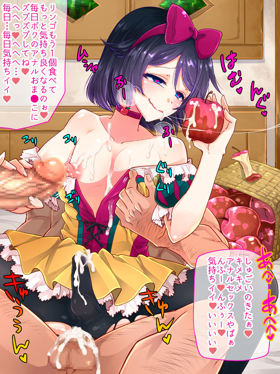 白雪姫と白雪のリンゴ