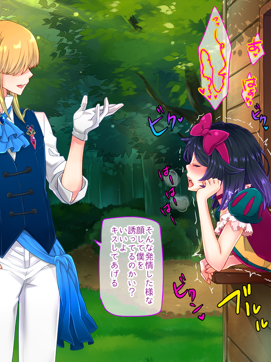 白雪姫と白雪のリンゴ