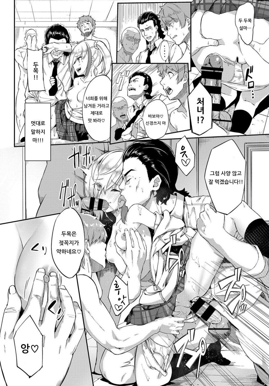 おやびん♡催眠術| 오야빈♡히프노티즘