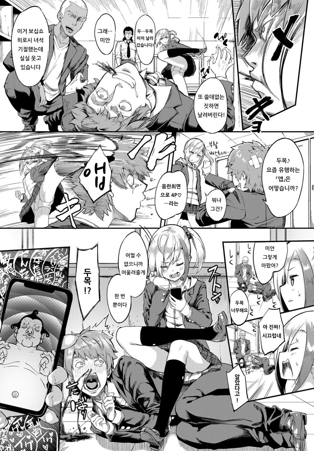 おやびん♡催眠術| 오야빈♡히프노티즘