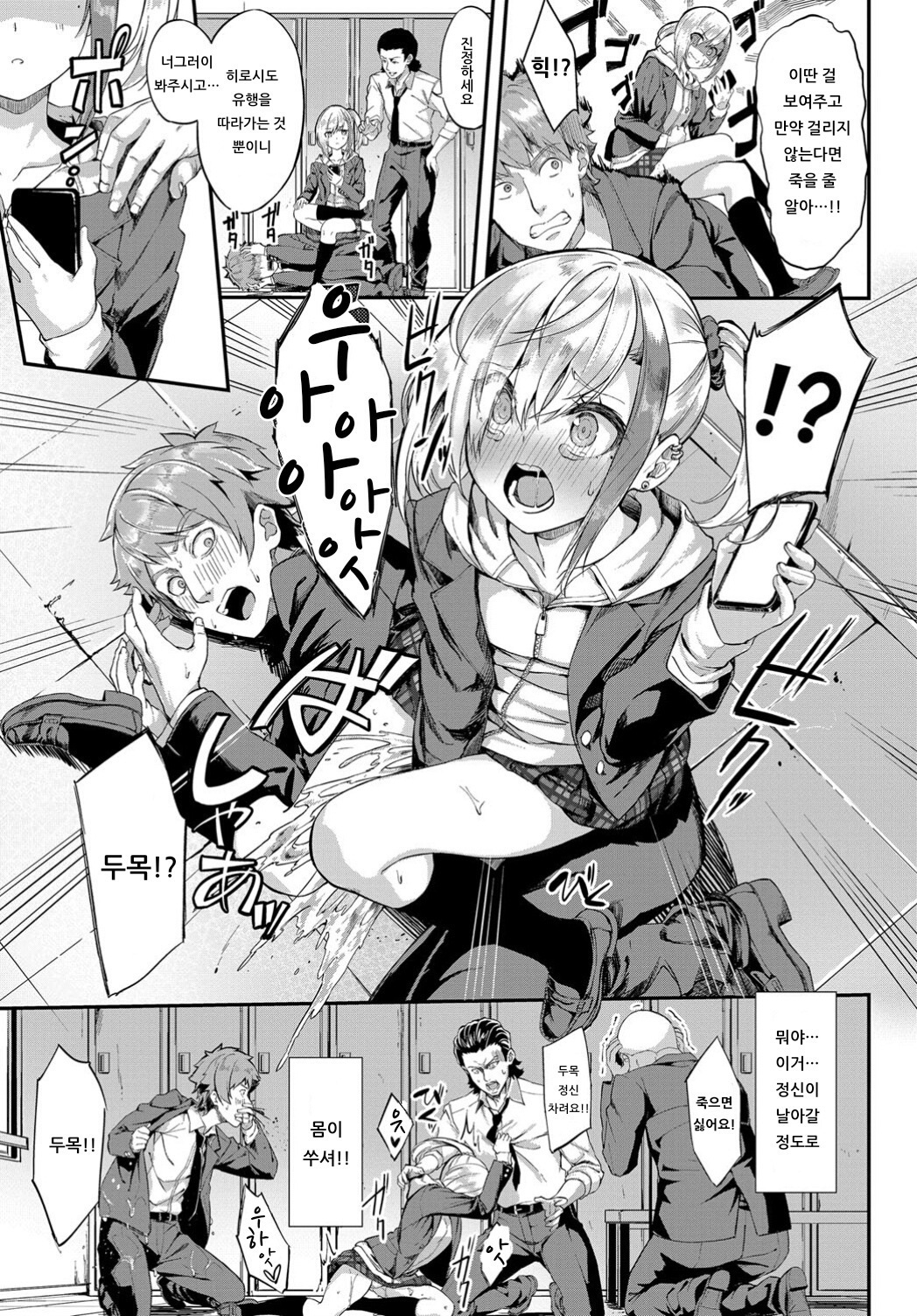 おやびん♡催眠術| 오야빈♡히프노티즘