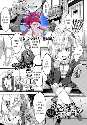 おやびん♡催眠術| 오야빈♡히프노티즘