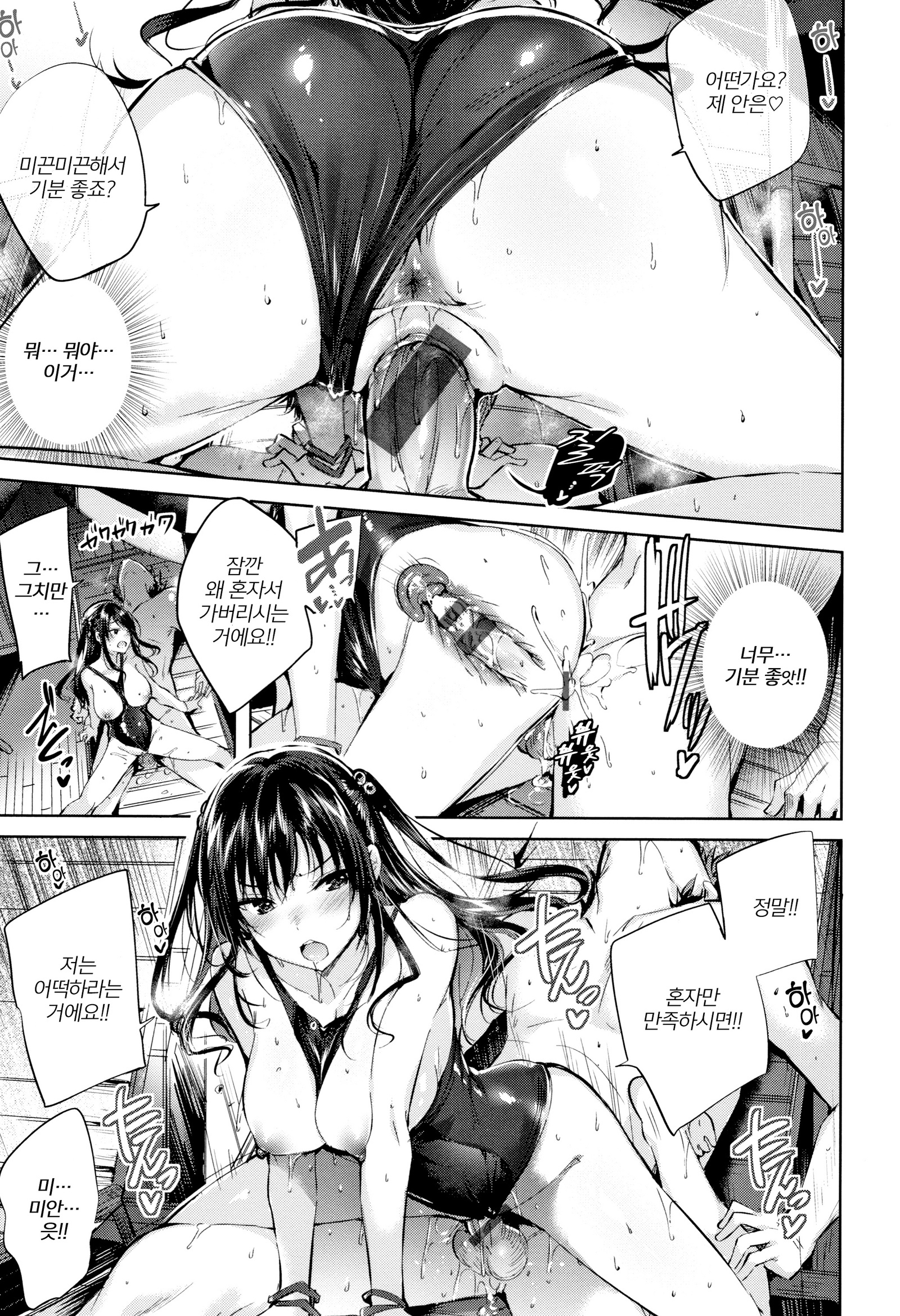 初庄ビーム| 발정빔