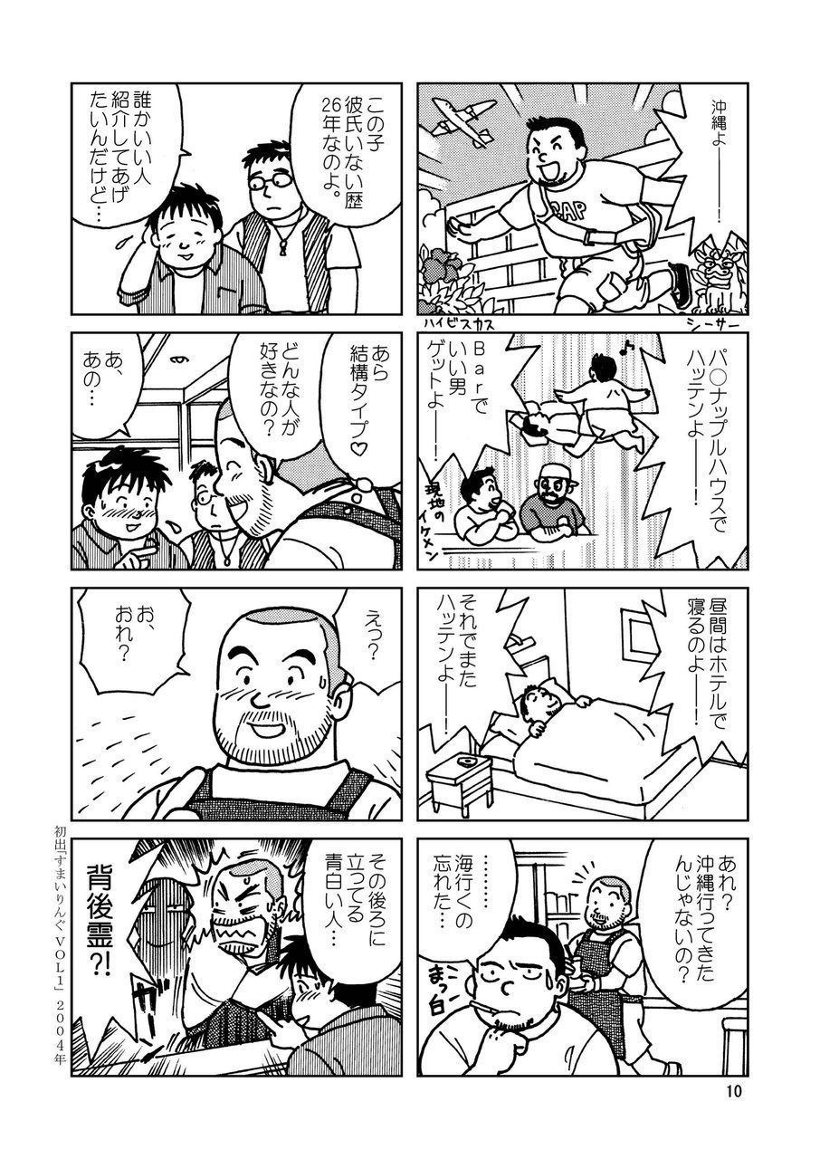 くまくまカフェ