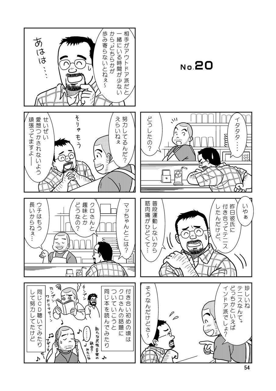 くまくまカフェ