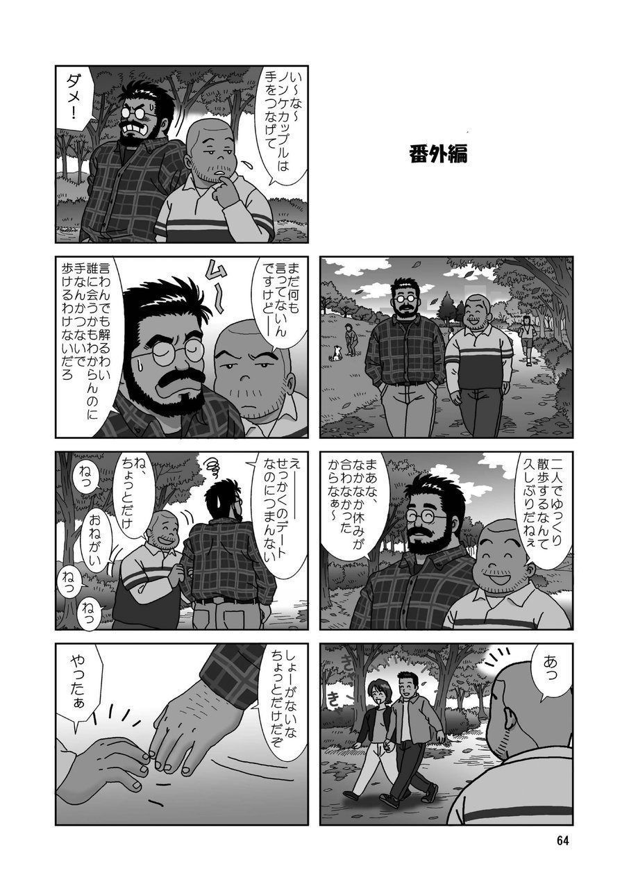 くまくまカフェ