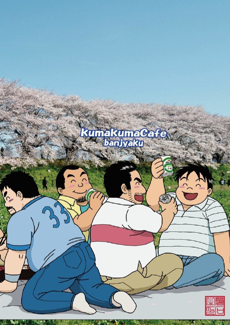 くまくまカフェ