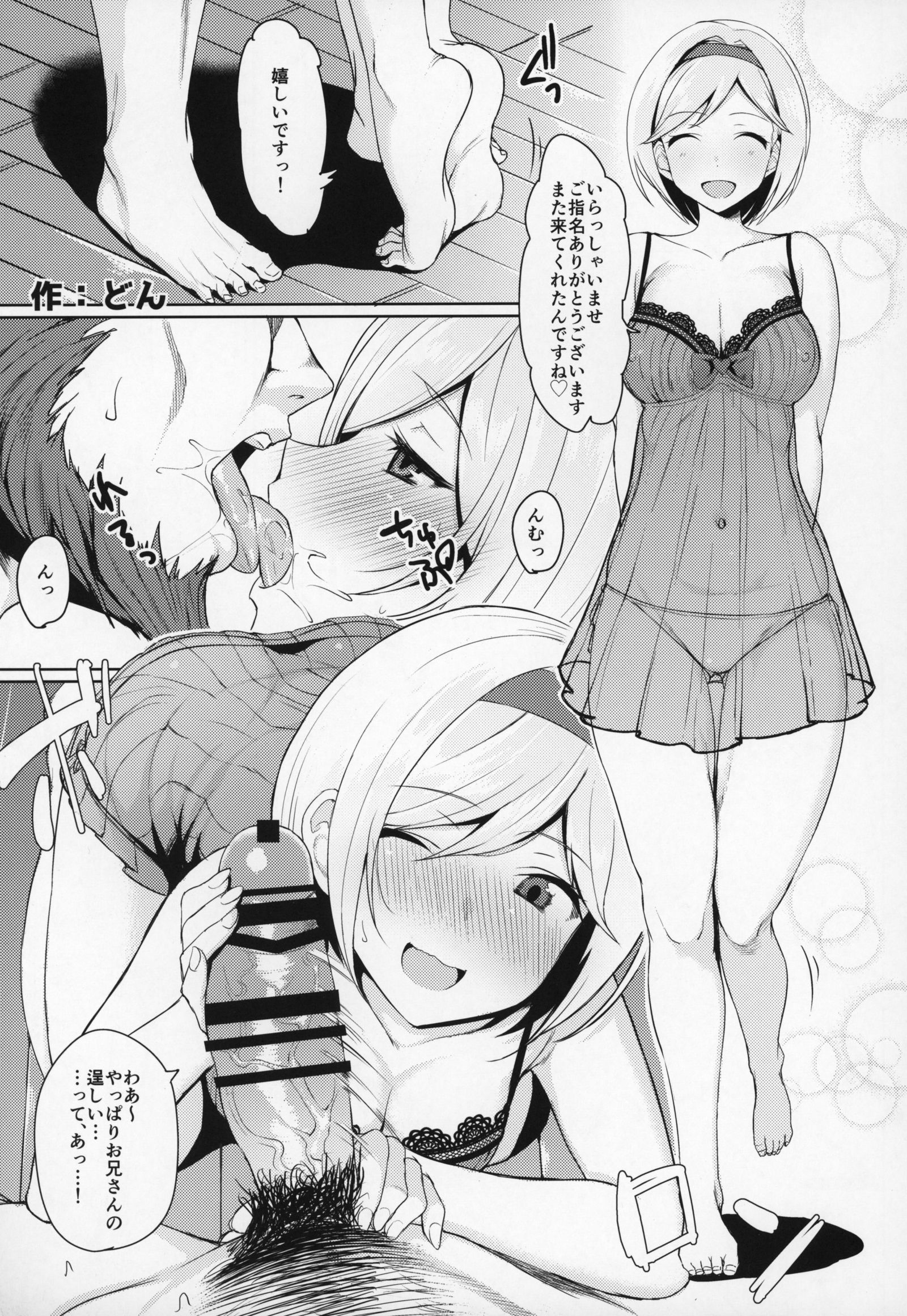 Shoukansen GRANCYPHER〜Grand Cipher〜2-Gou Ten